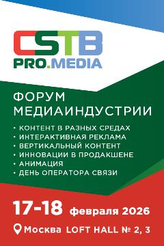 CSTB.PRO.MEDIA 2026 CSTB.PRO.MEDIA 2026