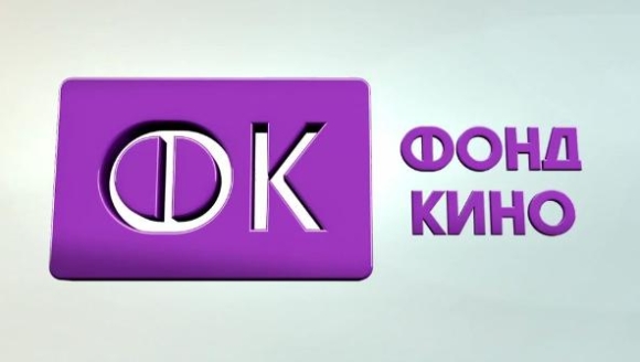 Итоги питчинга Фонда кино