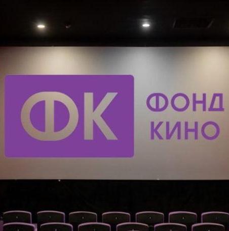 Фонд кино объявил о начале приема заявок на поддержку национальных фильмов в прокате