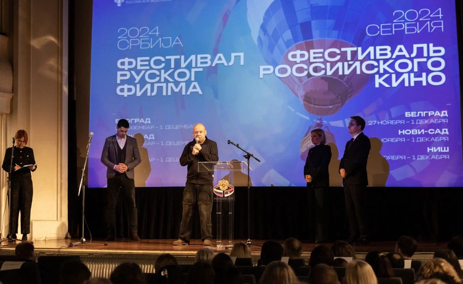 Фестиваль российского кино Сербия 2024 Фестиваль российского кино Сербия 2024