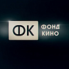 Фонд кино проведет питчинг компаний, не являющихся лидерами кинопроизводства