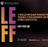 Победители пятого Lendoc Film Festival