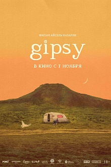 GIPSY