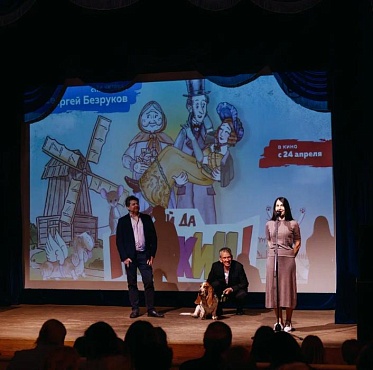 Премьера анимационного фильма «Ай да Пушкин!» прошла в Музее А.С. Пушкина Премьера анимационного фильма «Ай да Пушкин!» прошла в Музее А.С. Пушкина