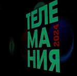 Расписание показов фестиваля Телемания 2024