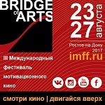 Bridge of Arts 2017:     !
