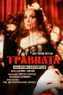 TheatreHD: Дзеффирелли: Травиата