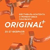 Победители IV Фестиваля стриминговых сервисов ORIGINAL+