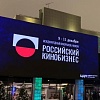 Российский кинобизнес 24/25: на сессии программы Поиск представили пять фильмов