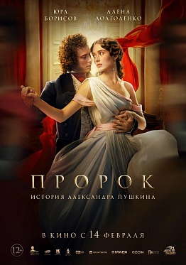 Итоги уикенда с 20 по 23 февраля: «Пророк» идет к миллиарду Итоги уикенда с 20 по 23 февраля: «Пророк» идет к миллиарду