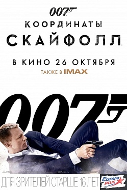 В кинотеатрах IMAX покажут больше Джеймса Бонда