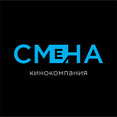 кинокомпания Смена