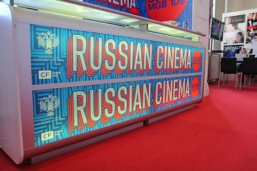 RUSSIAN CINEMA на кинорынке Marché du Film: фокус на продажи