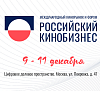 Российский кинобизнес 24/25: старт аккредитации и первые партнеры