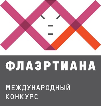 За гран-при «Флаэртианы-2015» поборются ленты об усыновлении, жизни после тюрьмы и любви во время революции