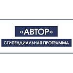 Стартовал новый прием заявок на участие в программе Автор