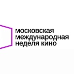 Идет прием заявок на питчинги в рамках Московской международной недели кино